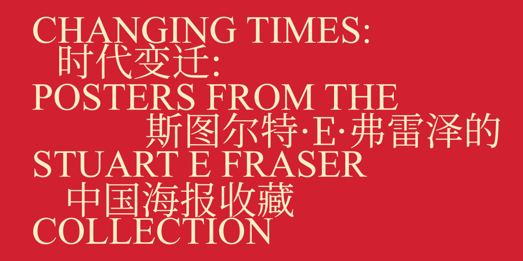02. Changing Time Logo_Red Background